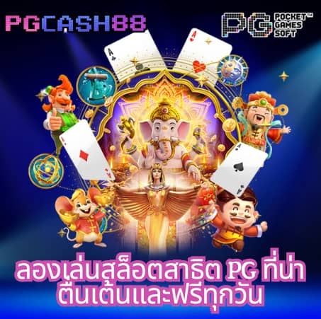 ยูฟ่าเว็บตรง
